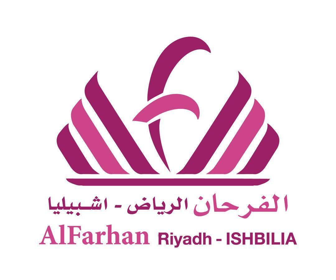 Diyafat Al Saada Serviced Apartments - Ishbillia Riyadh Eksteriør bilde